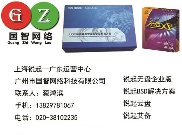 Guangzhou Guozhi Network Technology Co., Ltd. - Electronics reference image 2