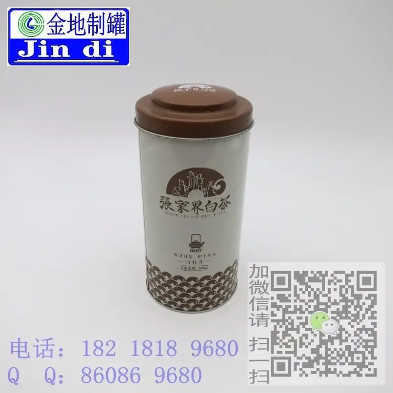 Guangzhou Gemdale Hardware Can Manufacturing Co., Ltd. - Packaging & Printing reference image 1