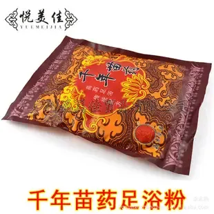 Guangzhou Yuemeijia Trading Co., Ltd. - Pharmaceuticals & Healthcare reference image 8