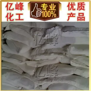 Guangzhou Yifeng Chemical Technology Co., Ltd. - Chemicals reference image 3