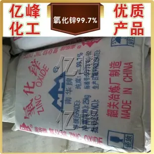 Guangzhou Yifeng Chemical Technology Co., Ltd. - Chemicals reference image 5