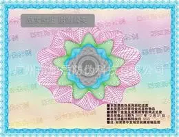 Guangzhou Xudun Anti-counterfeiting Technology Co., Ltd. - Packaging & Printing reference image 2