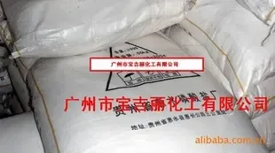 Guangzhou Baojili Chemical Co., Ltd. - Chemicals reference image 3