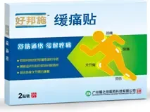Guangzhou Fuzhijia Medical Technology Co., Ltd. - Pharmaceuticals & Healthcare reference image 6
