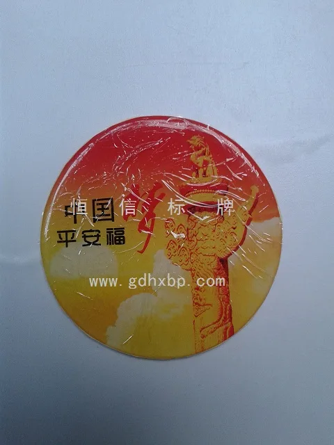 Guangzhou Hengxin Signboard Co., Ltd. - Packaging & Printing reference image 2