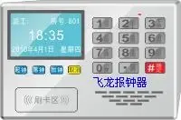 Guangzhou Feilong Software Technology Co., Ltd. - Electronics reference image 5