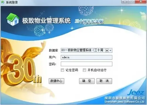 Shenzhen Jizhi Software Co., Ltd. Guangzhou Branch - Electronics reference image 1