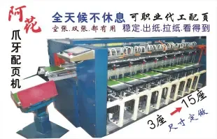Nancun Ahua Printing Machinery Design Department, Panyu District, Guangzhou City - Packaging & Printing reference image 1