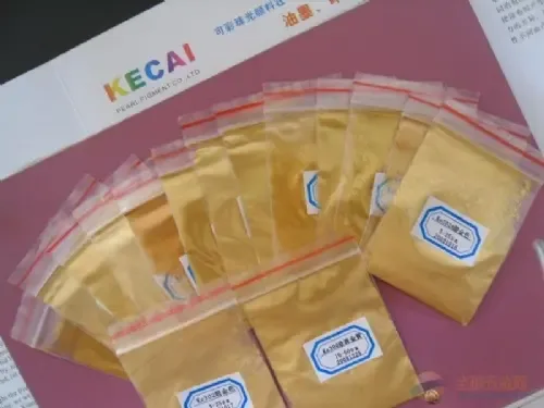 Xiangyang Kecai Pearl Glaze Pigment Co., Ltd. Guangzhou Warehousing Center - Chemicals reference image 1