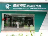 Guangzhou Meihao Mile Development Co., Ltd. - Pharmaceuticals & Healthcare reference image 1
