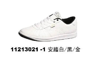 Guangdong Anta Sports Products Co., Ltd. - Daily Necessities reference image 1