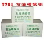 Guangzhou Bifeng Trade Co., Ltd. - Chemicals reference image 2