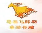 Guangzhou Ma Zai Fei Printing Products Co., Ltd. - Packaging & Printing reference image 8