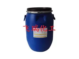 Guangzhou Feirui Chemical Co., Ltd. - Chemicals reference image 1