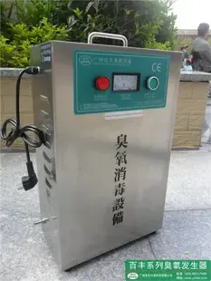 Guangzhou Baifeng Environmental Protection Technology Co., Ltd. - Machinery reference image 2