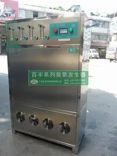 Guangzhou Baifeng Environmental Protection Technology Co., Ltd. - Machinery reference image 3
