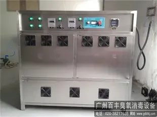 Guangzhou Baifeng Environmental Protection Technology Co., Ltd. - Machinery reference image 5