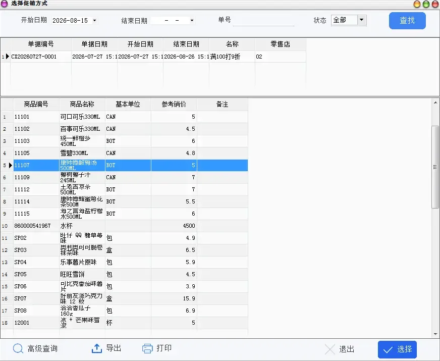 Guangzhou Miaoao Software Technology Co., Ltd. - Electronics reference image 3