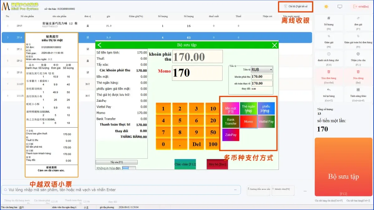 Guangzhou Miaoao Software Technology Co., Ltd. - Electronics reference image 6