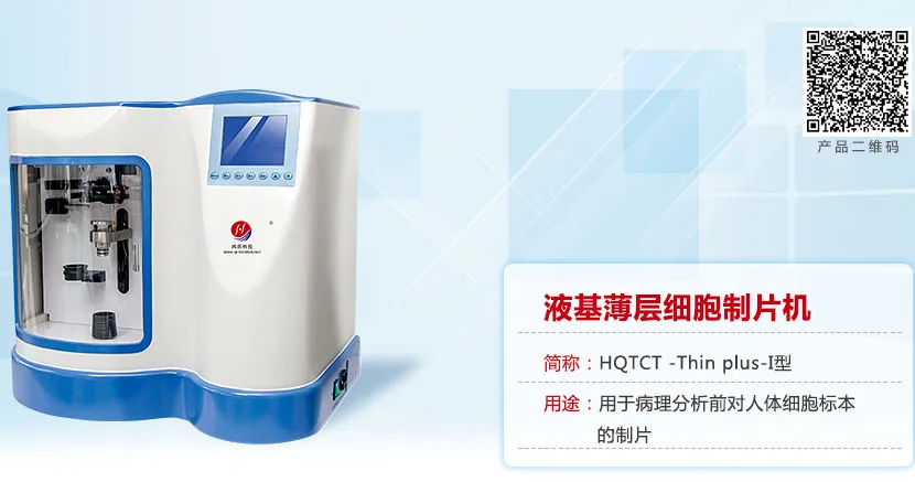 Guangzhou Hongqi Optical Instruments Technology Co., Ltd. - Pharmaceuticals & Healthcare reference image 4