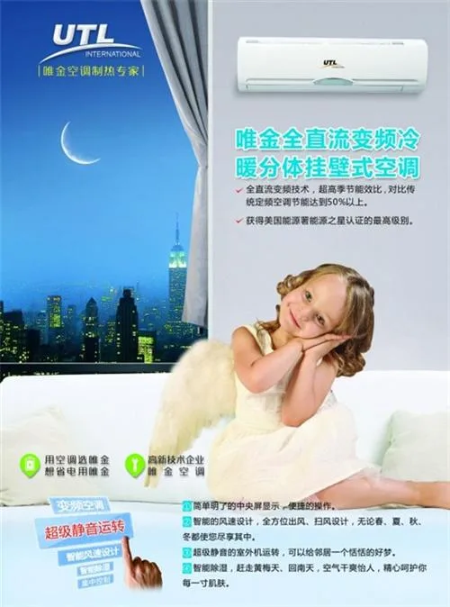 Guangzhou Weijin Air Conditioning Technology Co., Ltd. - Textiles reference image 1