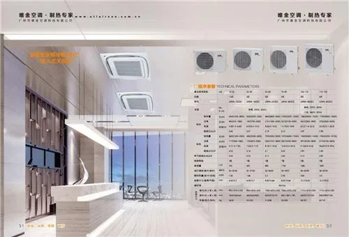 Guangzhou Weijin Air Conditioning Technology Co., Ltd. - Textiles reference image 6