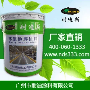 Guangzhou Naidi Coatings Co., Ltd. - Chemicals reference image 2