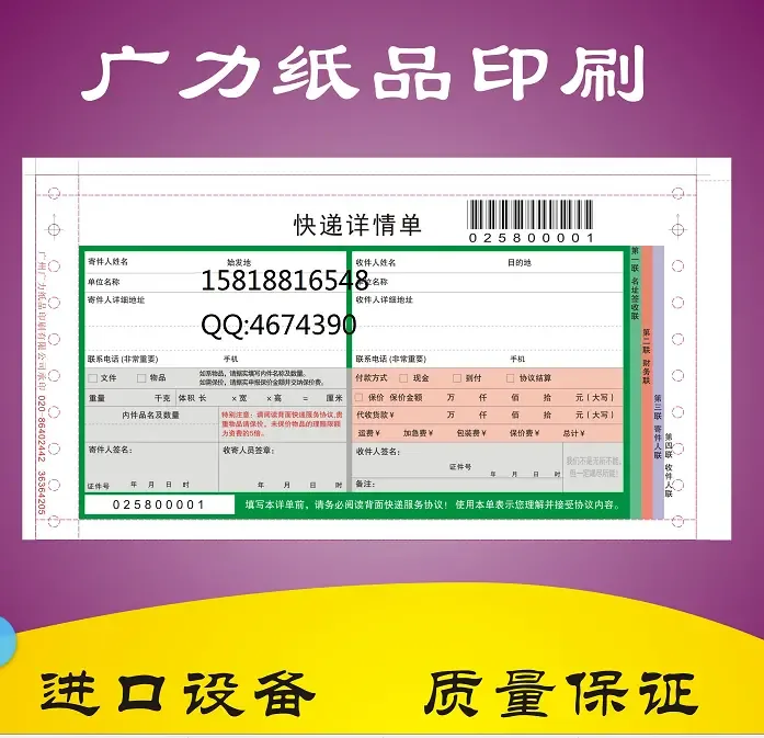Guangzhou Guangli Paper Products Co., Ltd. - Packaging & Printing reference image 6