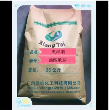Guangzhou Xiatai Chemical Technology Co., Ltd. - Chemicals reference image 6