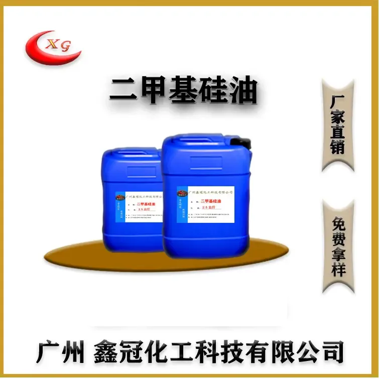 Guangzhou Xingguan Chemical Technology Co., Ltd. - Chemicals reference image 2