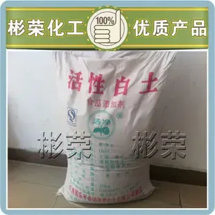 Guangzhou Binrong Chemical Co., Ltd. - Chemicals reference image 3