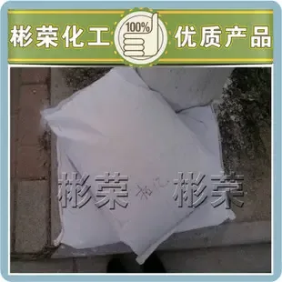 Guangzhou Binrong Chemical Co., Ltd. - Chemicals reference image 8