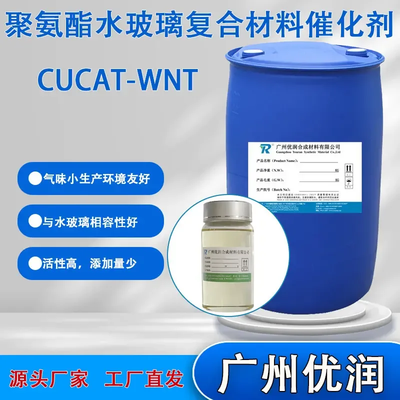 Guangzhou Yourun Synthetic Materials Co., Ltd. - Chemicals reference image 3