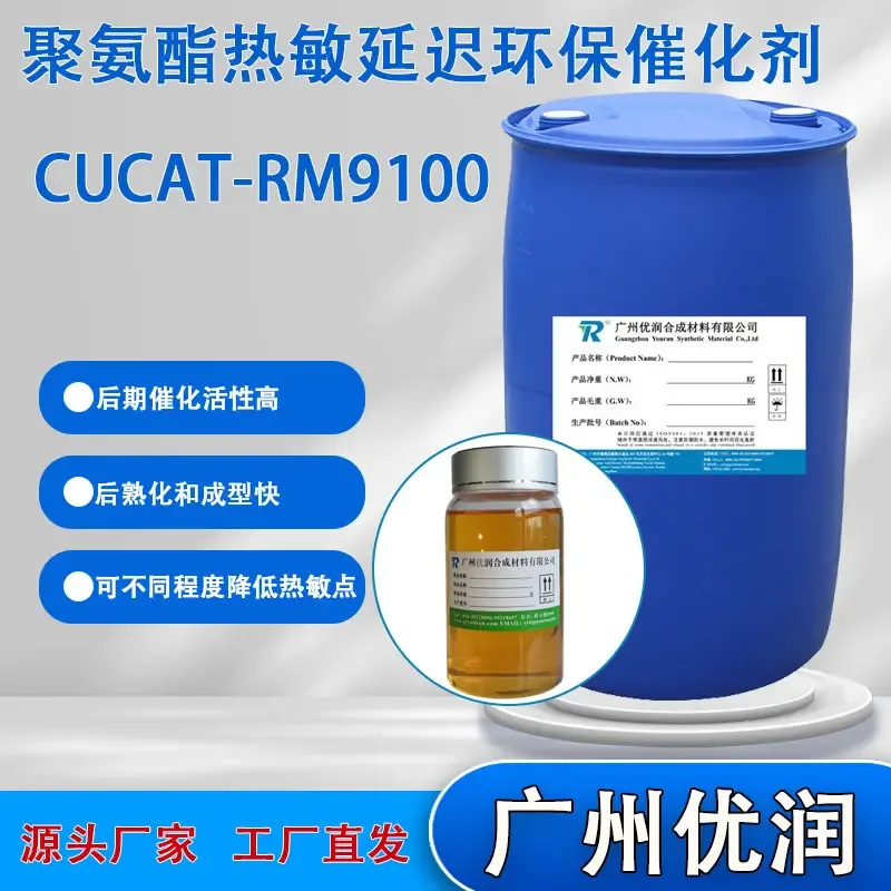 Guangzhou Yourun Synthetic Materials Co., Ltd. - Chemicals reference image 4