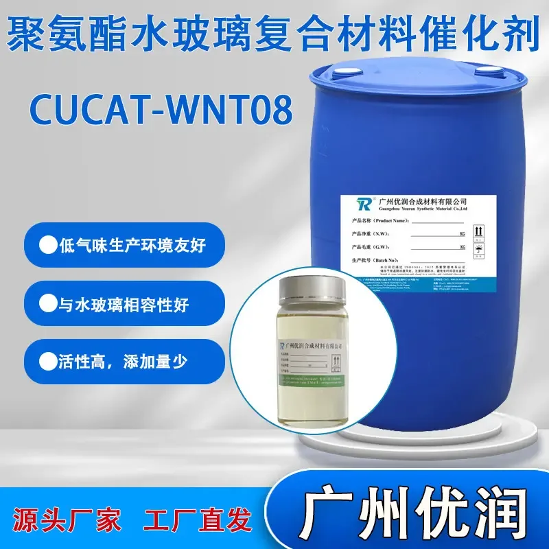 Guangzhou Yourun Synthetic Materials Co., Ltd. - Chemicals reference image 5