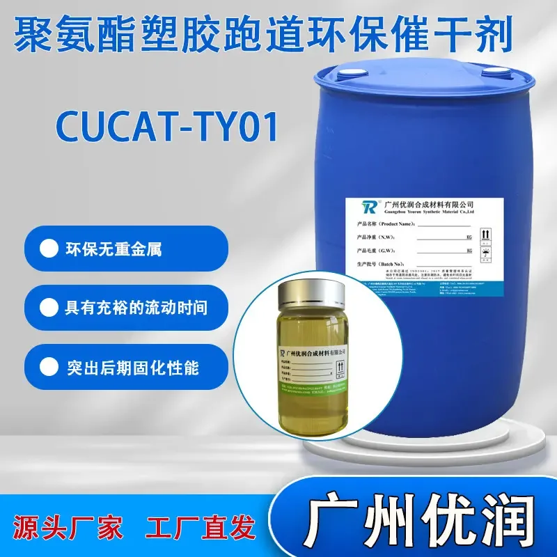 Guangzhou Yourun Synthetic Materials Co., Ltd. - Chemicals reference image 7