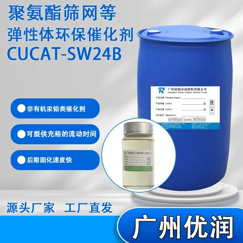 Guangzhou Yourun Synthetic Materials Co., Ltd. - Chemicals reference image 8