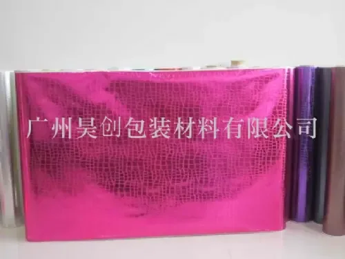 Guangzhou Haochuang Packaging Materials Co., Ltd. - Textiles reference image 1