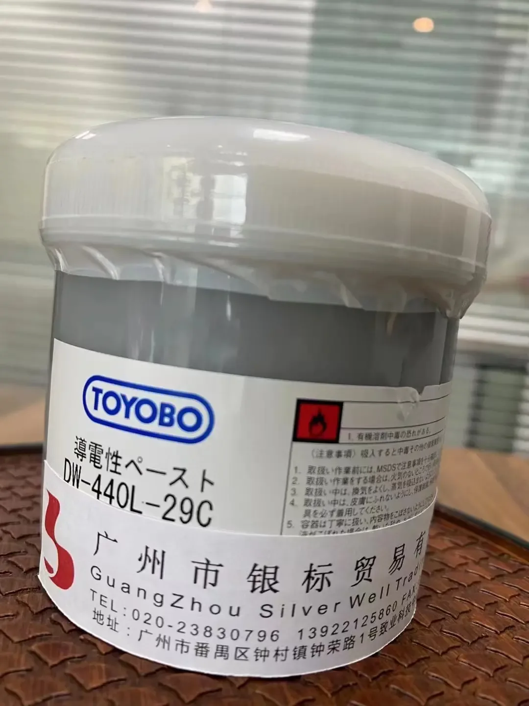 Guangzhou Yínbiāo Trade Co., Ltd. - Chemicals reference image 5