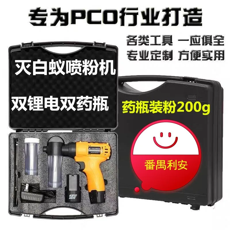 Guangzhou Panyu District Li'an Pest Control Service Department - Chemicals reference image 4