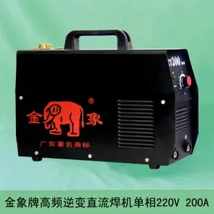 Guangzhou Jinxiang Welding Machine Factory - Electronics reference image 1
