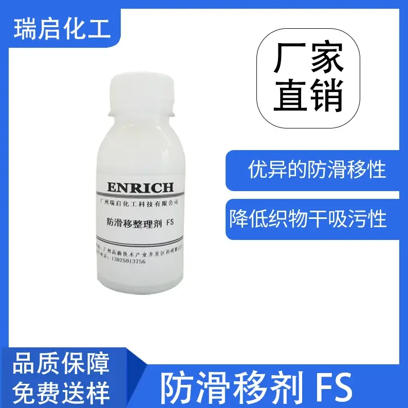 Guangzhou Ruiqi Chemical Technology Co., Ltd. - Chemicals reference image 2