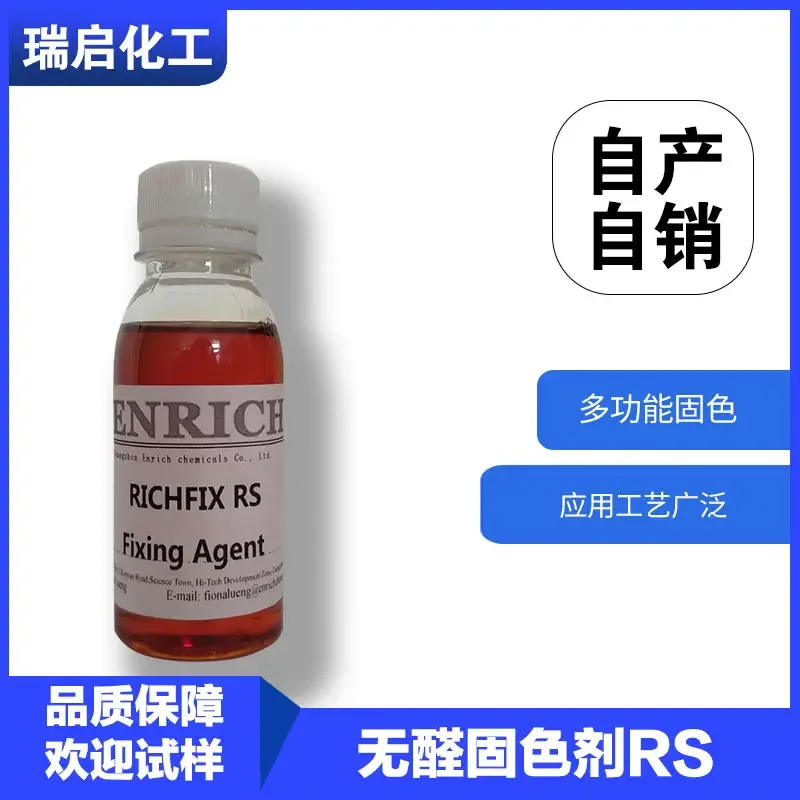 Guangzhou Ruiqi Chemical Technology Co., Ltd. - Chemicals reference image 3
