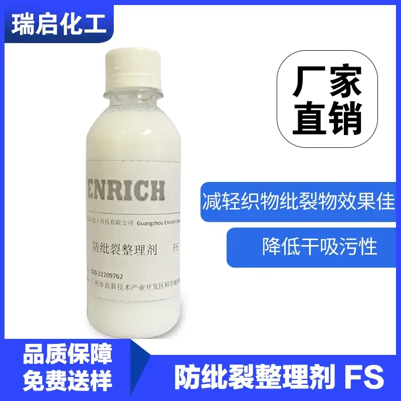 Guangzhou Ruiqi Chemical Technology Co., Ltd. - Chemicals reference image 5