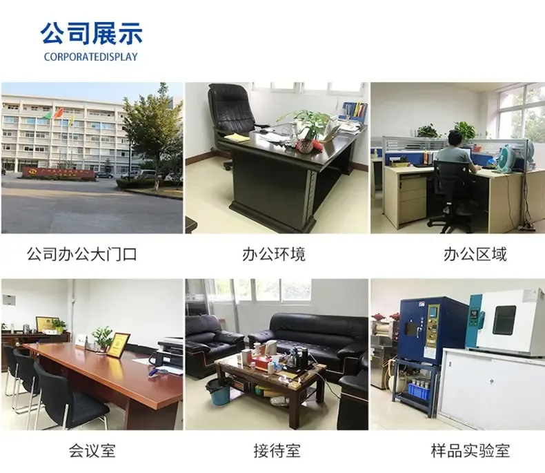 Guangzhou Ruiqi Chemical Technology Co., Ltd. - Chemicals reference image 7