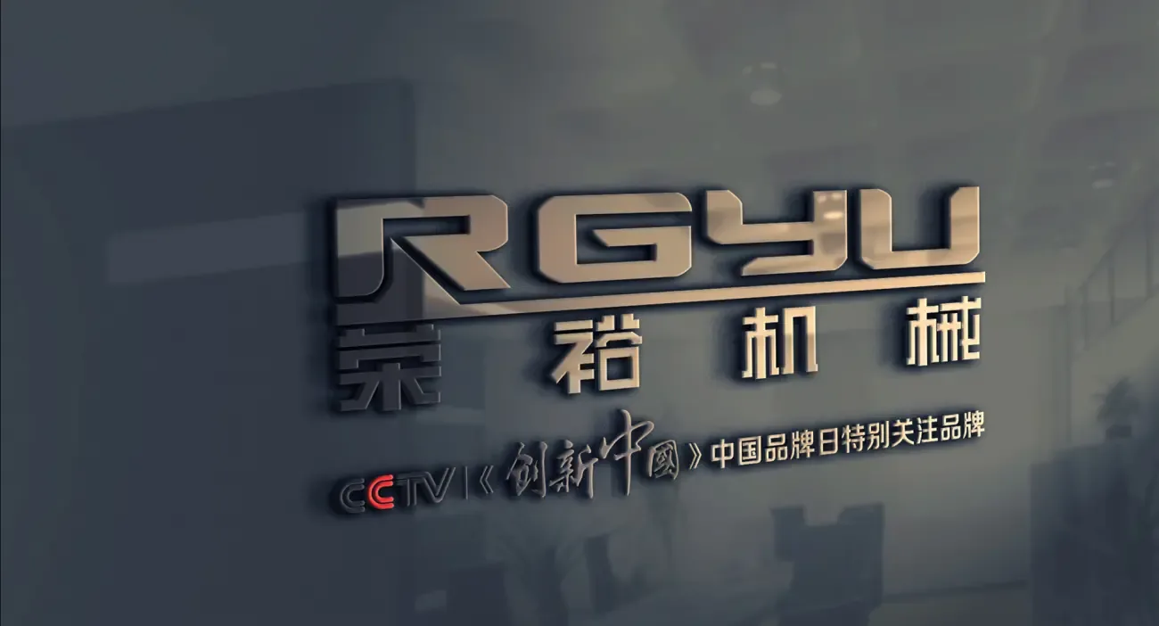 Guangzhou Rongyu Intelligent Machinery Co., Ltd. - Packaging & Printing reference image 6