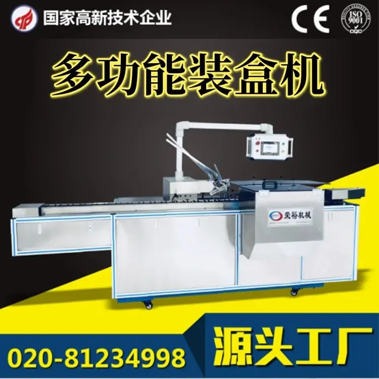Guangzhou Rongyu Intelligent Machinery Co., Ltd. - Packaging & Printing reference image 7