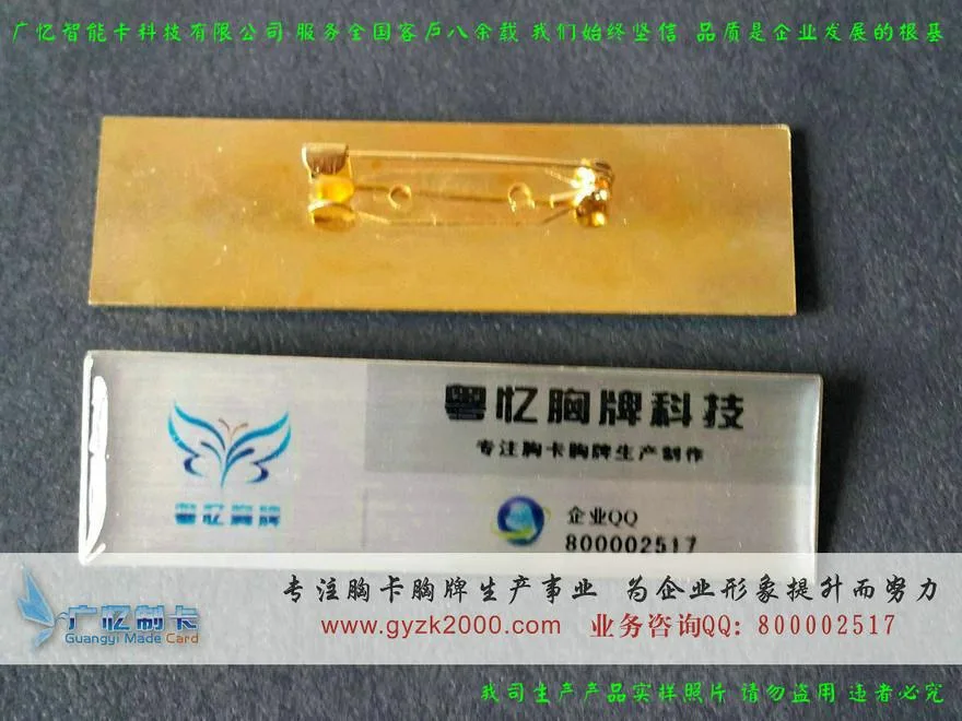 Guangzhou Guangyi Smart Card Technology Co., Ltd. - Packaging & Printing reference image 2