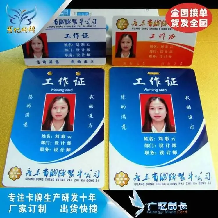 Guangzhou Guangyi Smart Card Technology Co., Ltd. - Packaging & Printing reference image 3