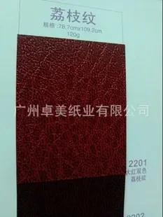 Guangzhou Zhuomei Paper Industry Co., Ltd. - Packaging & Printing reference image 1